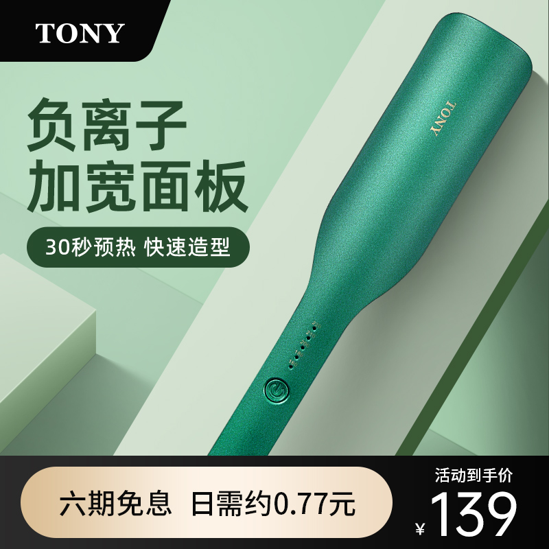 2022 new splint straight hair curly hair dual-use hair does not hurt hair negative ion hairdressing shop special straight plate clip stick female