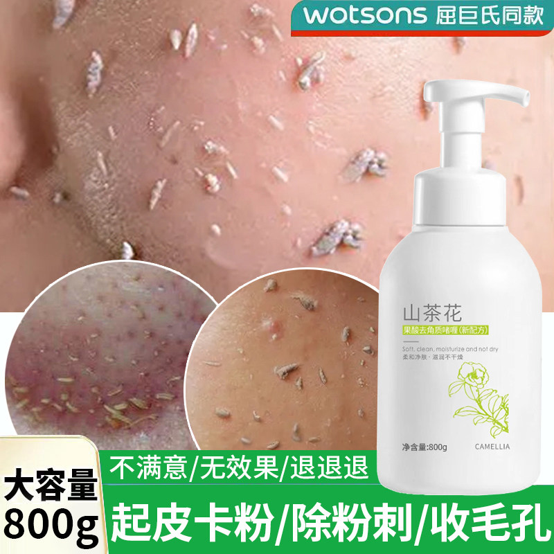 Mountain tea flowers to hornbills facial women Men dispel dead skin deep cleaning pores gel official flagship-Taobao