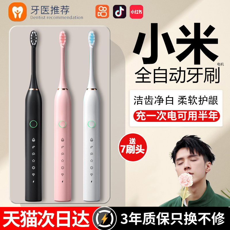 Electric toothbrush flagship store adult fully automatic intelligent sonic couple suit ladies and men special official flagship