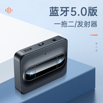  Bluetooth transmitter 5 0 Computer desktop audio TV headset Audio speaker Notebook amplifier automatic pairing Wireless 3 5mm module Universal aux Bluetooth adapter receiver