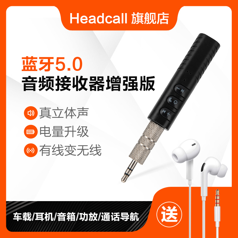 Bluetooth Audio Receiver 5.0 Lossless Adapter Car Navigation Call AUX Converter Mobile Phone Connect Car Home Audio Power Amplifier Subwoofer Speaker Wired Headphones to Wireless Bluetooth Stick