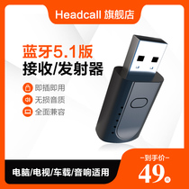  Bluetooth 5 1 Audio lossless receiving transmitter TV Computer Notebook projector aux car audio box Power amplifier conversion Wireless adapter USB external sound card module Driver-free