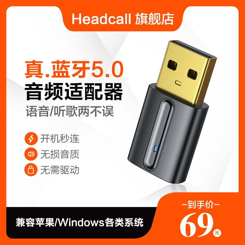 Bluetooth 5-0 audio accessories desktop PCs laptops host external Bluetooth headphone sound speaker power amplifier external usb module transmitter universal Apple Android system free of drive