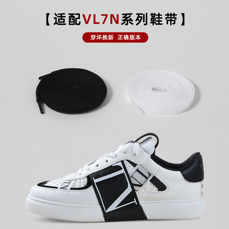 The Shoelaces Are Suitable for Valentino Vl7N Low-Top Sneakers and Are Made of White Double-Layer Flat Cotton, Suitable for Both Men and Women