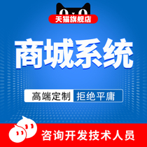 Micro Mall distribution Multi-merchant live with goods WeChat mini program development Public number platform Native app production