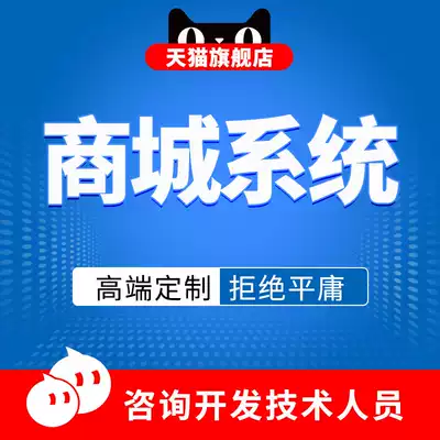 Micro-mall distribution multi-merchant live broadcast with goods WeChat applet development public number platform native app production