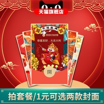 Benben Niu WeChat Red Envelope cover Serial number custom design WX Red Envelope Year of the Ox VX Cover Activation code Claim