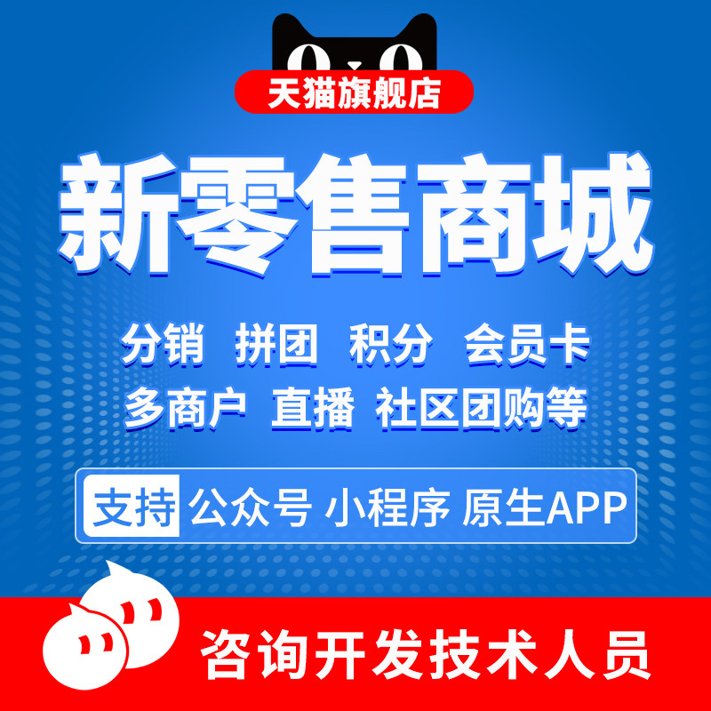 Tmall Good Electric Appliance Store Industry Digital Appliance Mall WeChat Mini Program Development System App Making