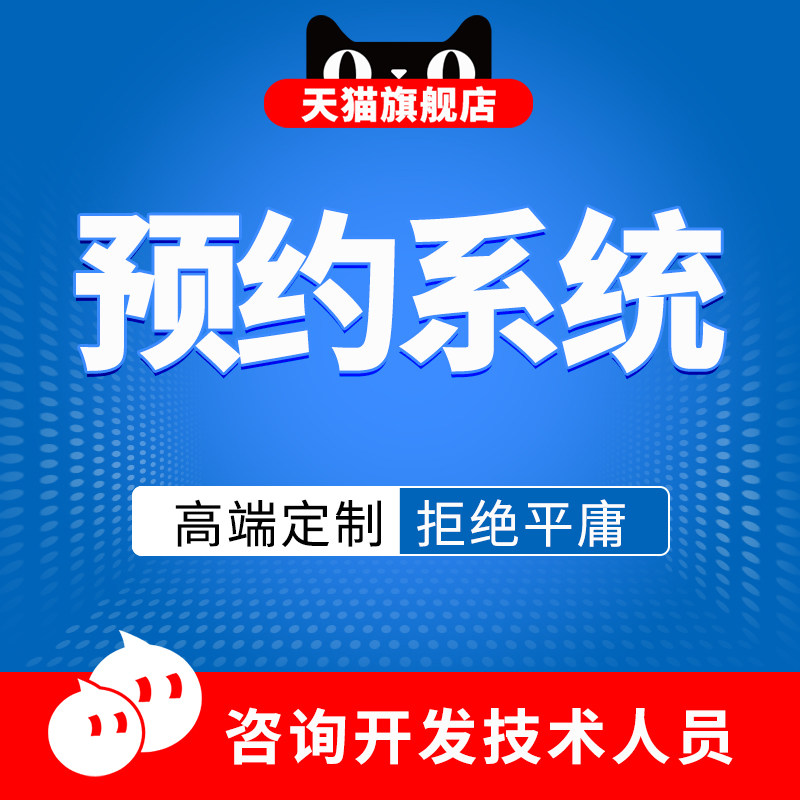 Mall form submission Appointment system Florist Nail on-site repair service Industry WeChat public number Mini program