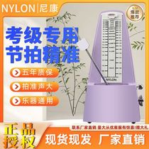 Universal mechanical metronome for piano grading special guitar guzheng violin and erhu precise beat metronome