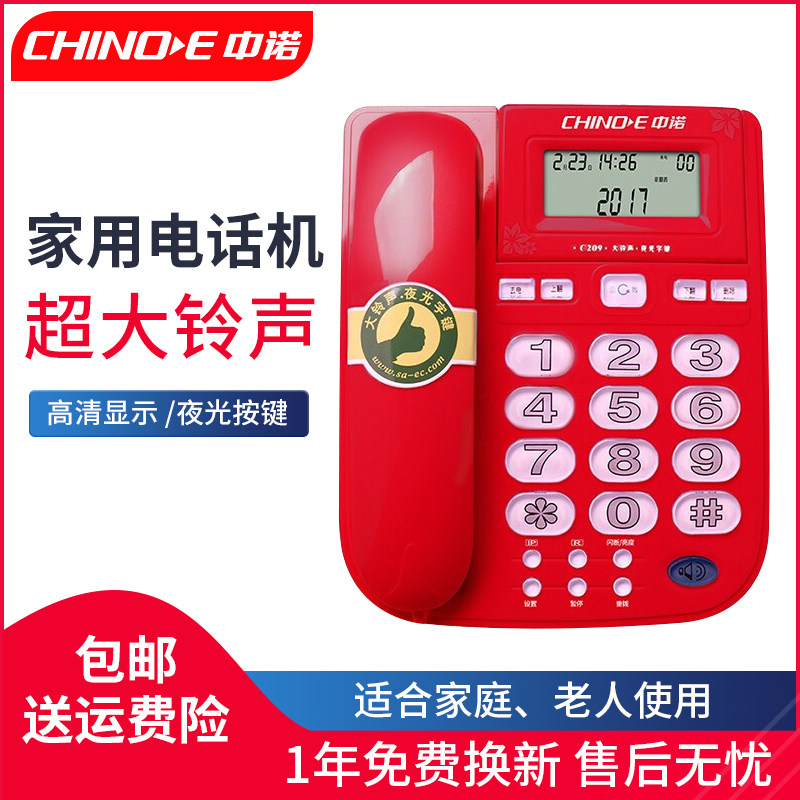 China's old man's electric cable phone big ringtone lighting key volume adjustment free from battery to show C209