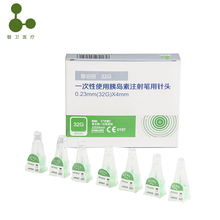 雅倍丽 胰岛素针头32G 0.23 4mm