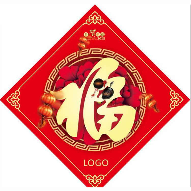 Manufacturer professional custom Futypic door sticker color printing bronzing gold festive gift set for the rat year door amplitude set to be made