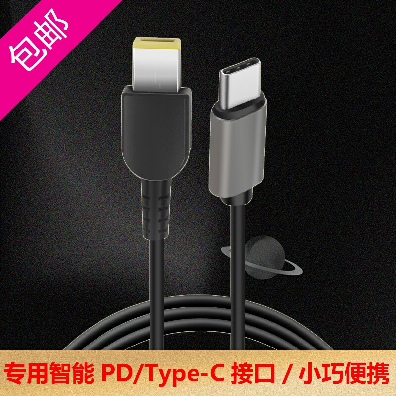 Suitable for Tianyi 300 S41-75 U41-70 Z41 Z41 computer power supply adapted charging line square mouth 65W-Taobao