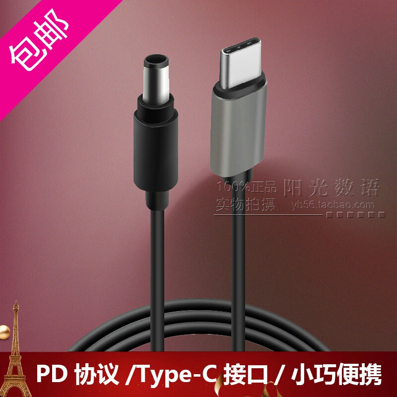 SUSTech EXA0904YH Notebook Trap Wire 19V4 74A Charging Wire F6A53A56 N82J-Taobao