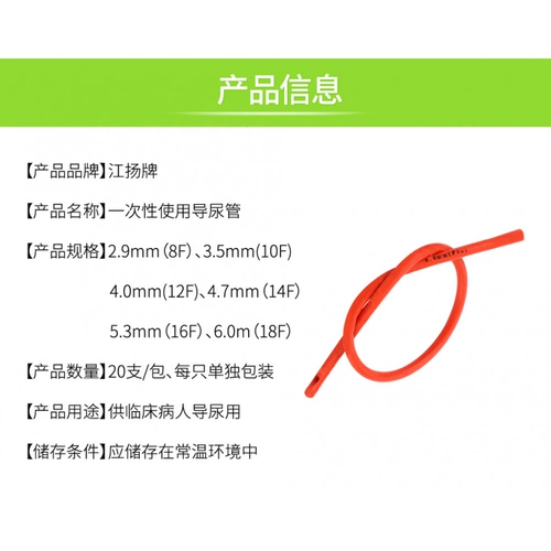 Цзян Ян использует 20 использования мочеточниковых резиновых дренажных мешков для мочеиспускания для мужчин и женщин для проведения мочеточика концентрации мочи