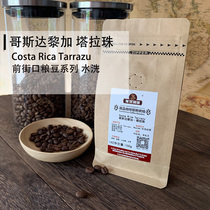 Costa Rica hand-Chong boutique moderate roasting medium small package roasted single SOE coffee beans 100g