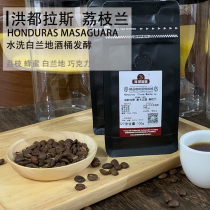 Lychee orchid Honduras brandy barrel fermented coffee beans lychee honey fresh roasted grind beans 100g