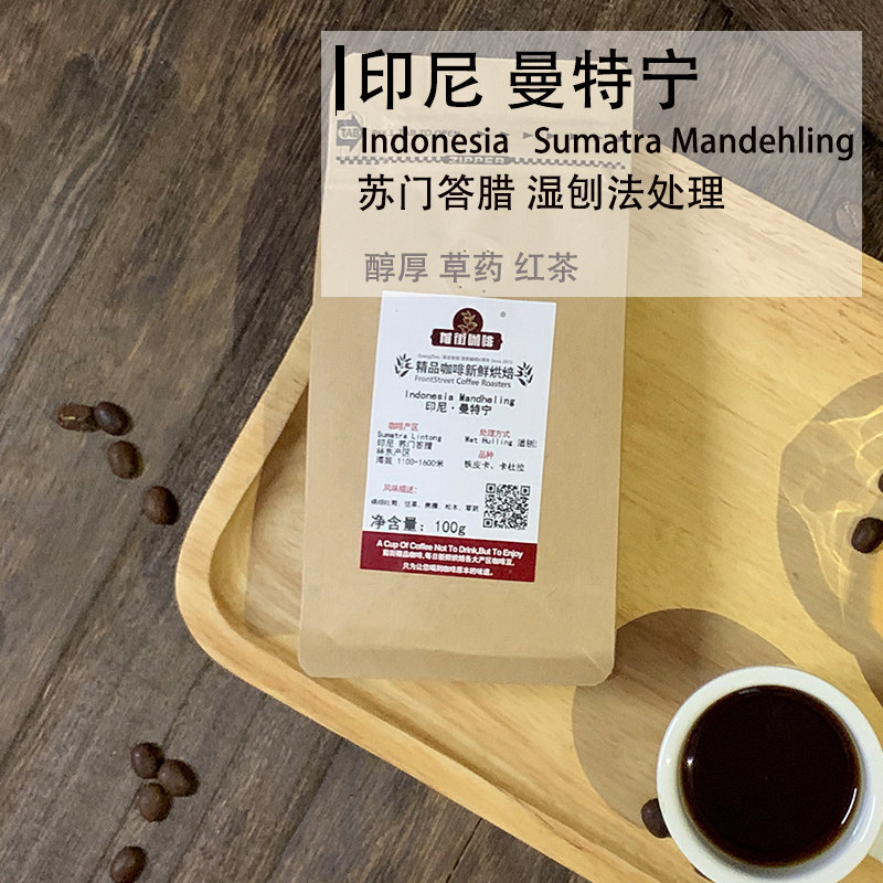 100 gr Indonesia Sumatran Mantning G1 Small packaged American coffee bean deep baking pure black coffee beans