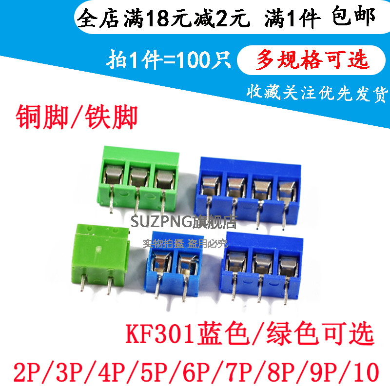 KF301-2P/3P/4P-10P位接线端子PCB端子5.08MM接线柱可拼接大电流