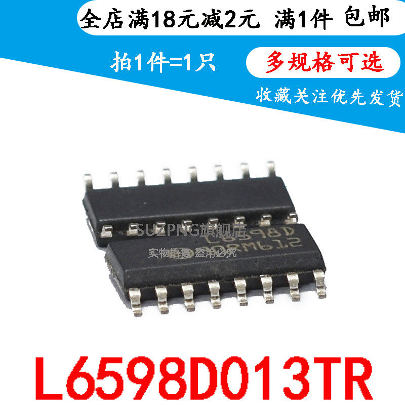 全新原装 L6598D L6598D013TR L6598 SOP16 贴片16脚