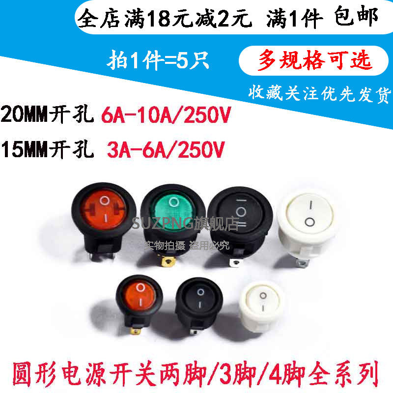 船型开关红色按钮KCD1圆形开关适用15mm或20mm开孔6A250V