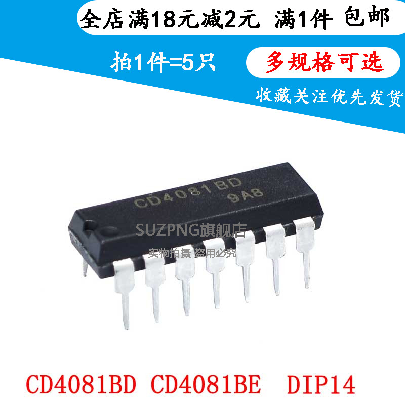 全新原装 CD4081BE 芯片 四2输入端与门 DIP-14 直插  （5只）