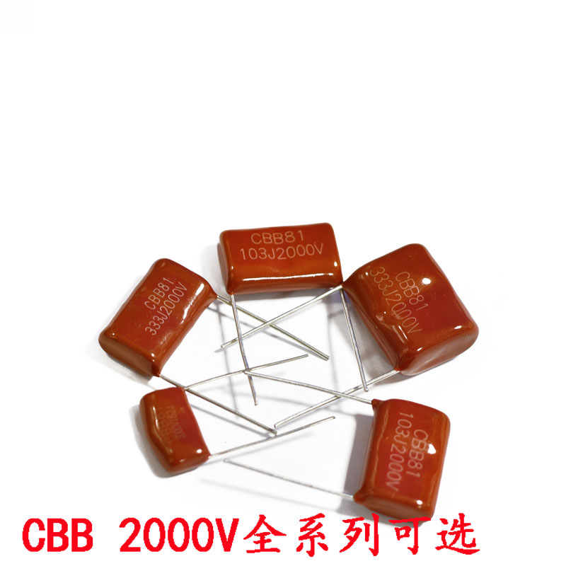 CBB电容器 2000V/102 152 183 104 222 272 223 224 391 333 334J