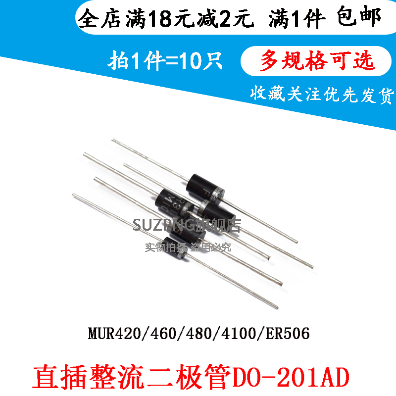 直插快恢复二极管MUR420 MUR460 MUR480 MUR4100 ER506 DO-201AD