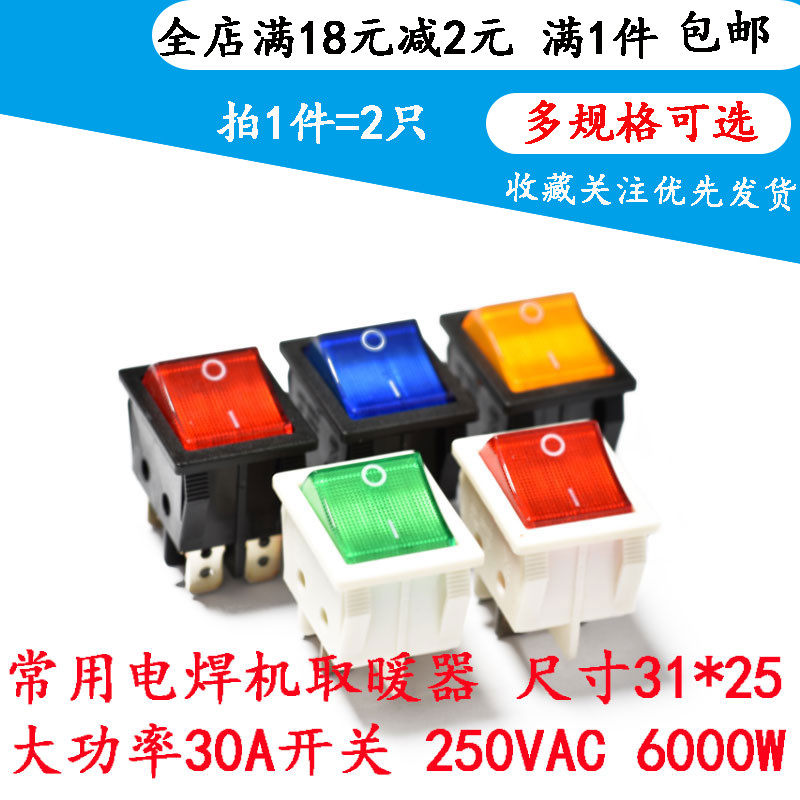 KCD4 welding machine heater power supply boat button switch 30A high current boat switch 6 feet 4 feet 2 gear lights