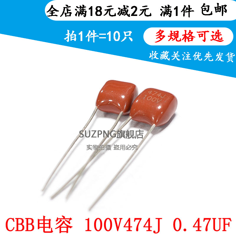 全新 CBB/CL电容 100V 474J(0.47UF) 脚间距5MM（10只）