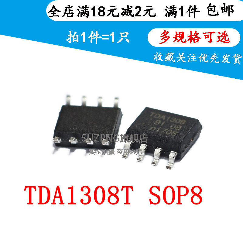全新原装 TDA1308T TDA1308 音频放大器芯片 IC 贴片SOP-8 可直拍