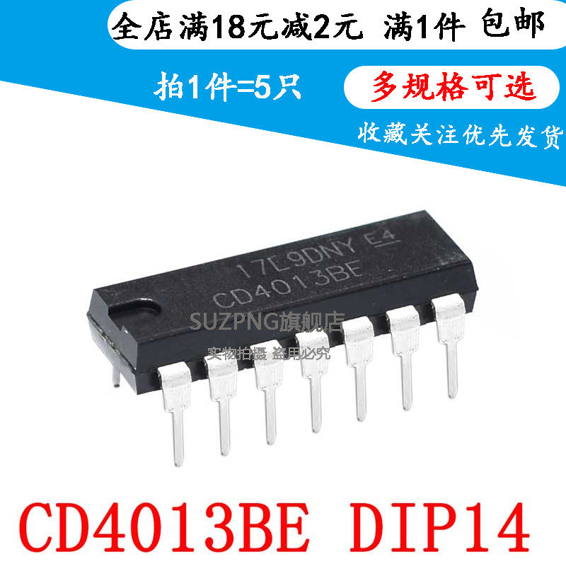 全新原装 CD4013BE TC4013BP HEF4013BP 从D型触发器 DIP-14直插