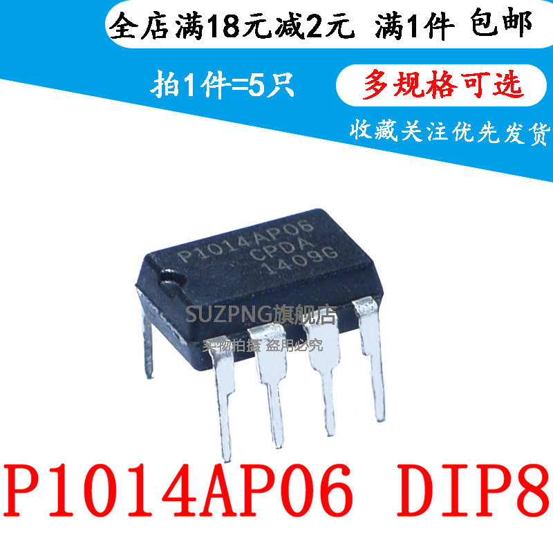 NCP1014AP065G 液晶电源管理芯片 P1014AP06 直插DIP-8（5个）
