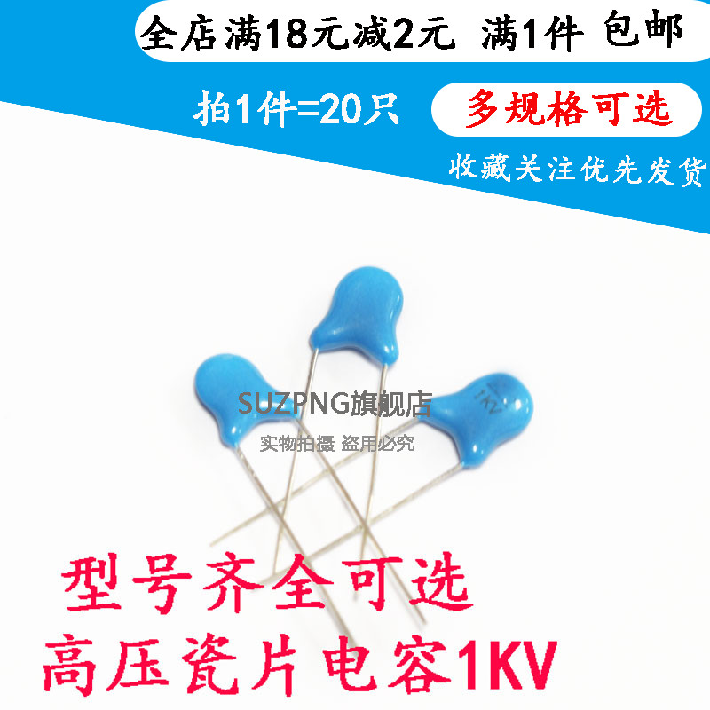 高压瓷片电容1KV 101 221 331 471 561 681K 102 222 472 103M1KV