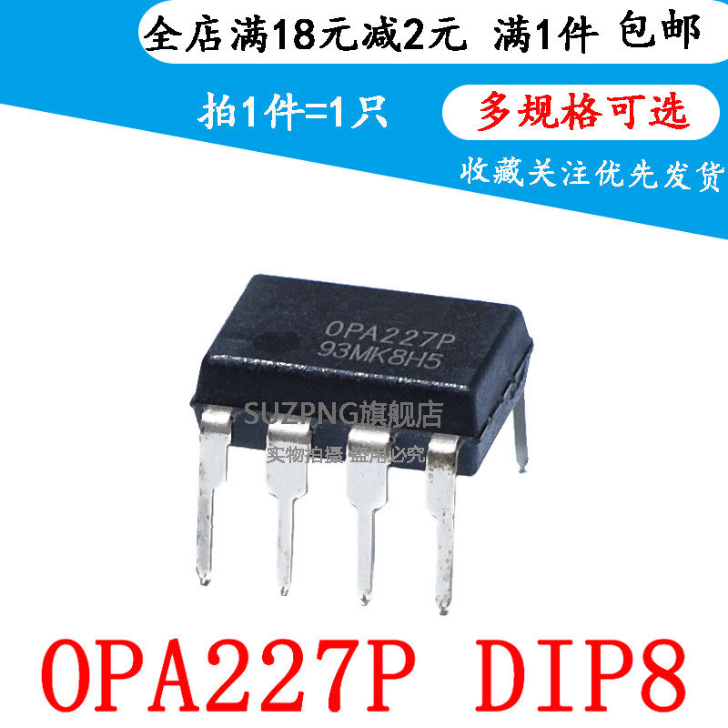 OPA227P OPA227PA OPA228 OPA228PA 放大器 直插 贴片 OPA227UA