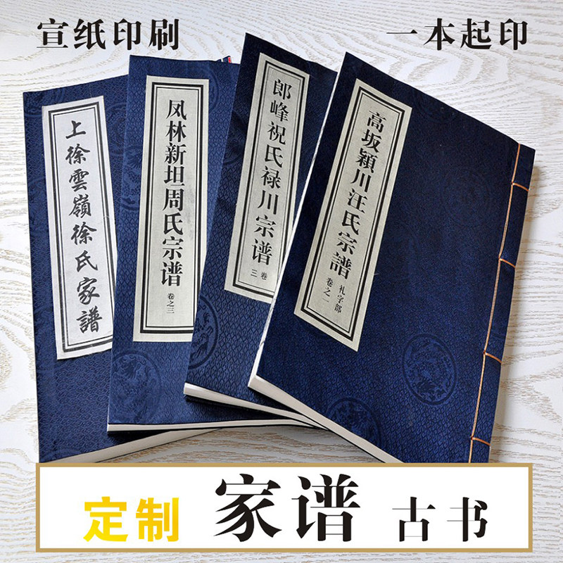 Family spectrum custom genealogy printing plant analogy copy analog book memoir printing training materials manuscript memoir notebook collection album design ancient line spectrum hardcover books ordered