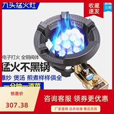 Стейк машина 九头天然气猛火灶商用单灶家用饭店用燃气灶高压九腔大火力猛火炉
