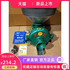 Стейк машина 家乐150型磨粉机磨浆机头干湿两用五谷杂粮研磨机家用小钢磨超细