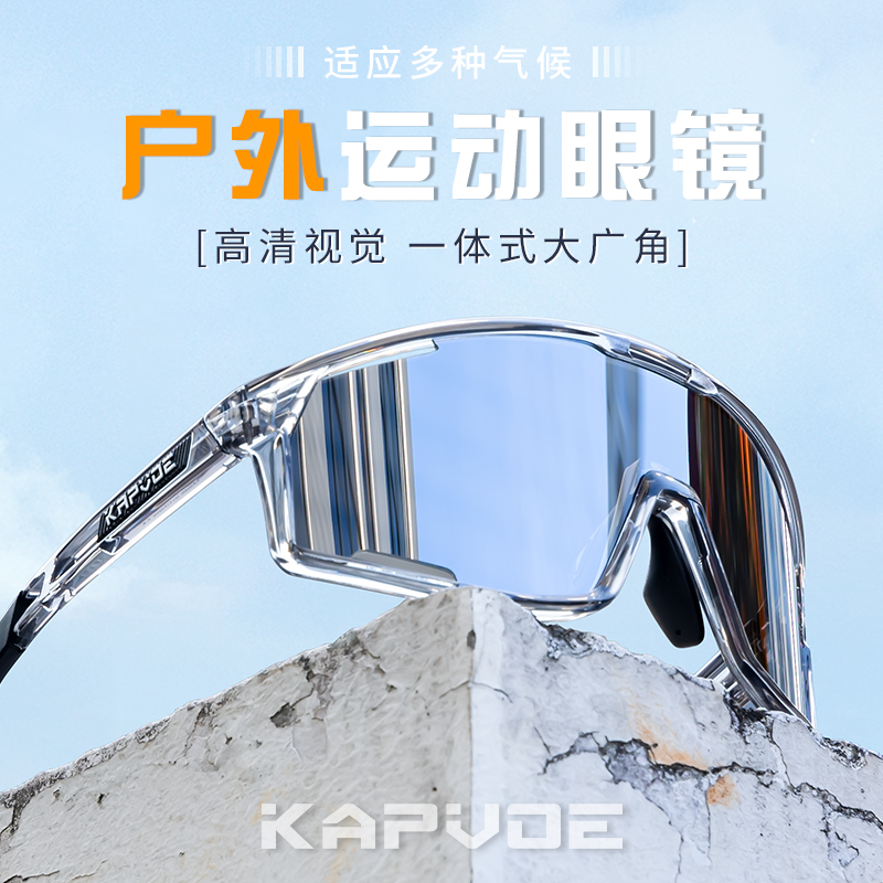 KAPVOE カラフル サイクリング グラス スポーツ ランニング 登山 ハイキング 防風 偏光 サイクリング ロードバイク サングラス レディース