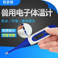 牧多邦 Электронный термометр, измерение температуры