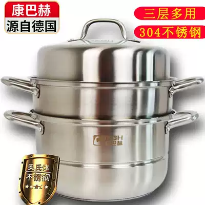 Kangbach steamer three-layer thickened 304 stainless steel steamer household induction cooker steamed buns multi-purpose cooking pot