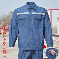 Множественная набор карманов анти -световой полосы