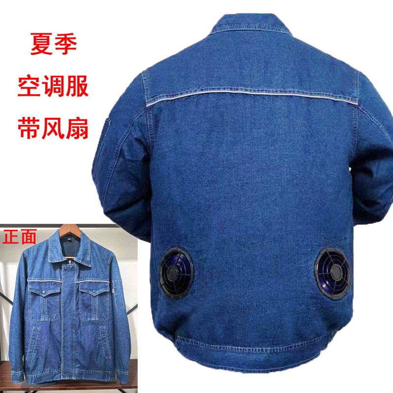 Air-Conditioned Clothing, Summer Thin Denim Pure Cotton Fan Clothing, Cooling Work Clothes, Men's Welding Work Clothes, Men's Labor Protection Clothing