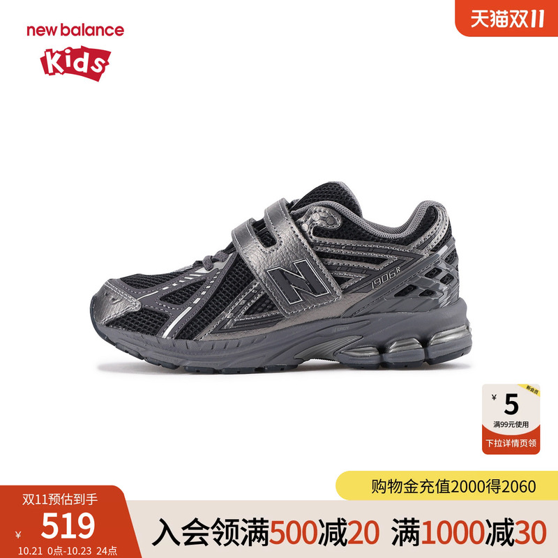 New Balance Nb Kidsren's Shoes for 4-7 Years Old Boys and Girls, Autumn Trendy Cool Cushioning Sports Shoes Pv1906Ex New Balance Nb Kidsren's Shoes for 4-7 Years Old Boys and Girls, Autumn Trendy Cool Cushioning Sports Shoes Pv1906Ex