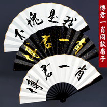 Xiao Zhan Wang Yibo custom fan folding fan I can make the same surrounding Yee Yee Qian Li star inscription lettering