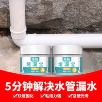 Water pipe joint plugging artifact leakage repair glue strong PVC sewer pipe ppr heating water leakage repair seal