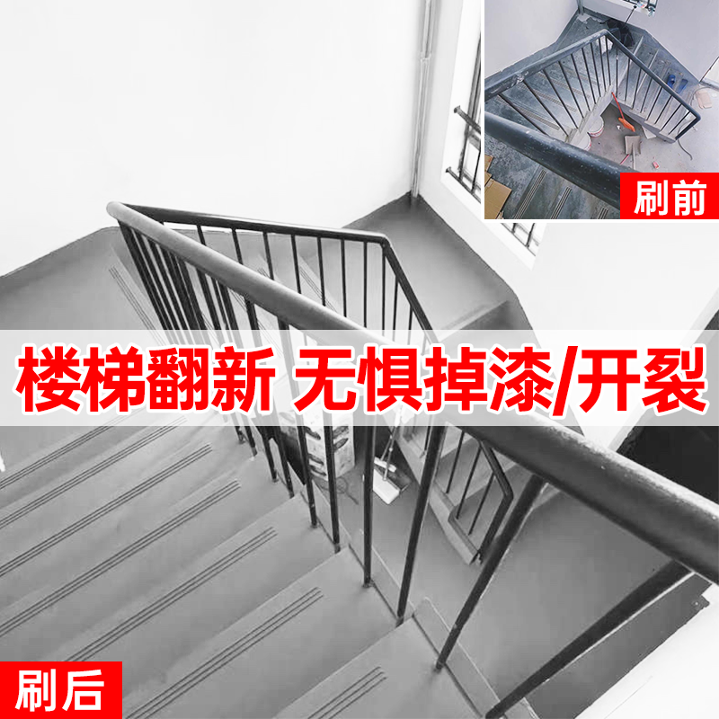 Sanqing cement staircase floor paint paint water-based floor paint indoor wear-resistant waterproof anti-slip self-brushing