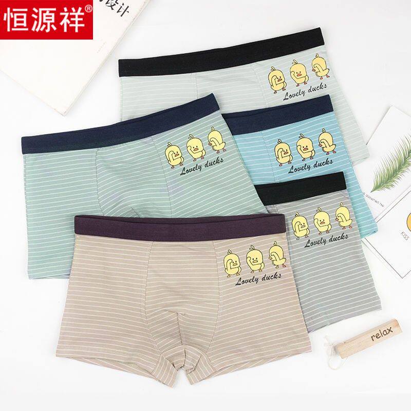 Hengyuan Xiang Teenagers Boys Students Underpants Men's Pants Men's Pure Cotton Flat Corner Junior High School High School High School Men's Four-corner Pants Cards Penetrating
