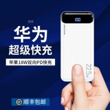 Зарядка Сокровища Официальный флагманский магазин подлинный 20 000 мАч с большой мощностью ультра -тсинь 22,5 Вт применимо.